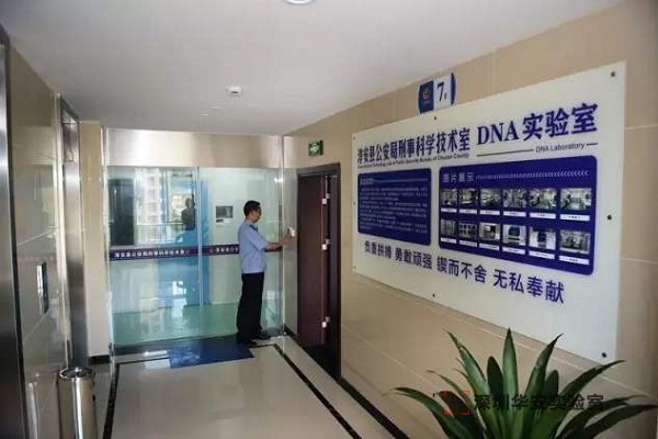 芦溪DNA实验室设计建设方案